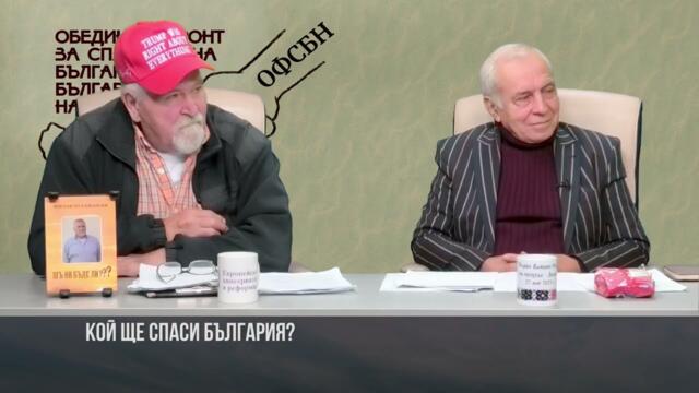 МАЛДЖАНСКИ:Хлебният баланс е счупен! Науката унищожена, контролът изчезнал –кой ще нахрани България?