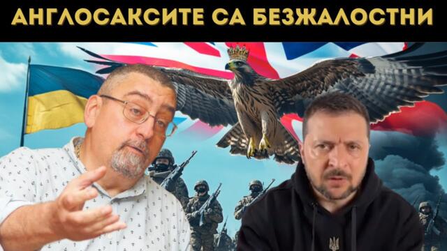 СПИРДОНОВ: ИСКАТ ДА УНИЩОЖАТ РУСИЯ И ДА ПРЕВЪРНАТ ХОРАТА В ЖИВОТНИ!