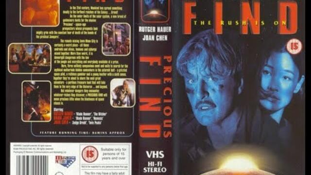 Златотърсачите (Бг аудио)