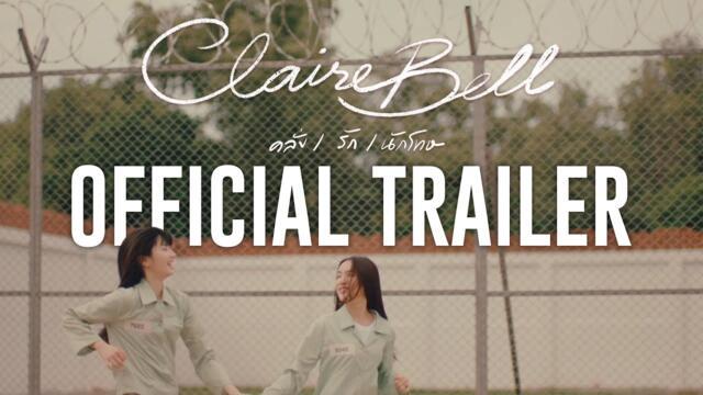 OFFICIAL TRAILER | “CLAIREBELL คลั่ง/รัก/นักโทษ”