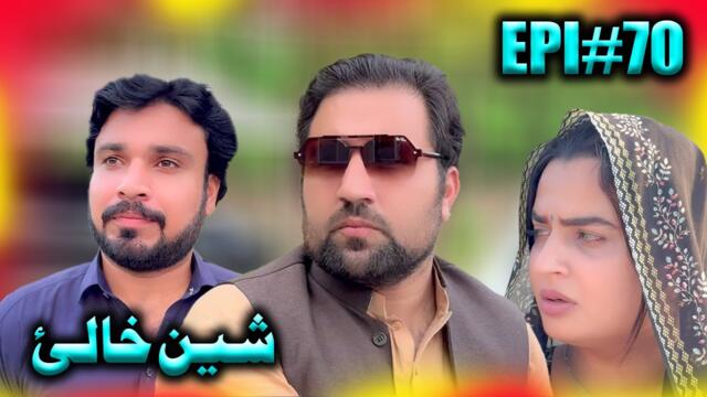 SHEEN KHALAY EPISODE 70 NEW SERIAL DRAMA  BY GULL KHAN VINES 2025