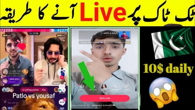 How to go live on tiktok | Tiktok live setting pakistan 😱 #subhantech