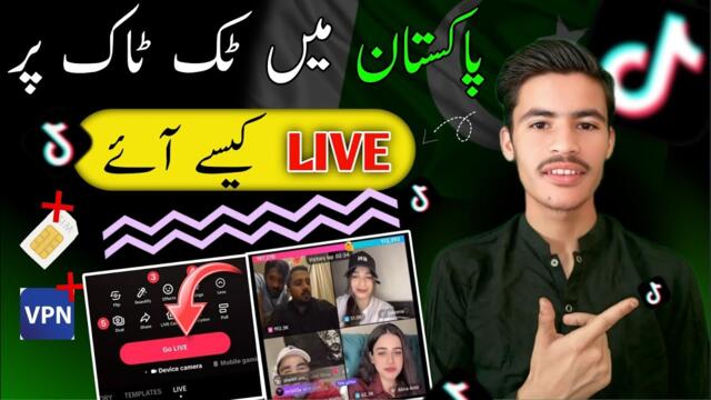 PAKISTAN Ma Tiktok per LIVE kaise Aate hai|2025 No UK Sim