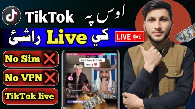 How to Create TikTok live ټيک ټاک کي ليو ته راشي بغير له سيم