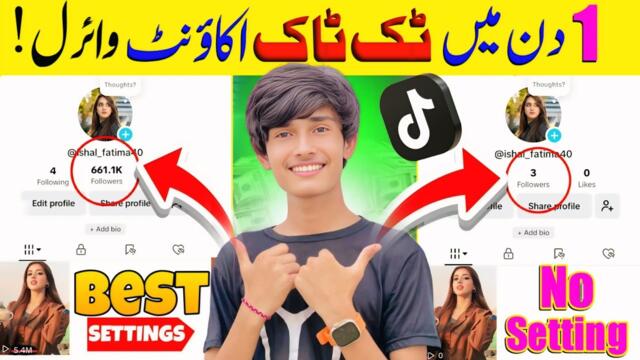 how to increase tiktok views | Tiktok Foryou Trick 2025 | TikTok Ki Video Viral Karne ka Tarika