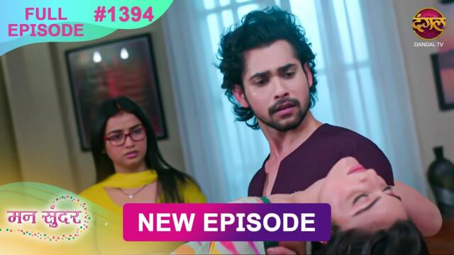 Mann Sundar | 16 Oct 2025 | Full Episode 1394 | Full HD #Newepisode | Dangal TV