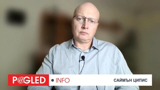 Д-р Саймън Ципис: Тръмп тества червените линии на Русия, заканвайки се да даде „Томахоук“на Украйна