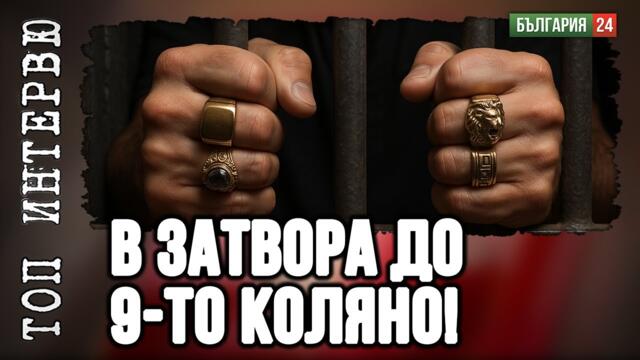 Иван Костов и голямата кешова мистерия с приватизацията: Кой и как открадна 130 милиарда?