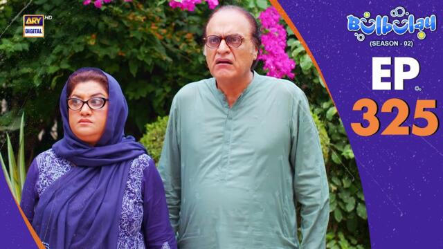 Bulbulay Season 2 Episode 325 | 17 October 2025 | Comedy | ARY Digital Drama