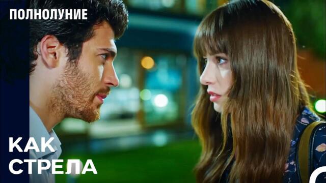 Твои взгляды пронзают моё сердце - Полнолуние