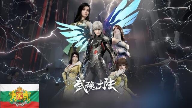 Soul Continent Episode 12