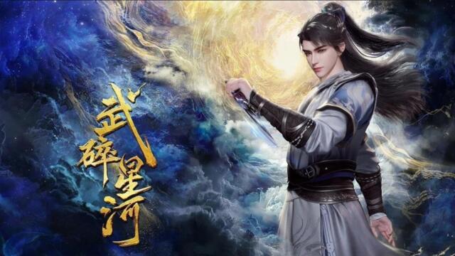 Martial Shattered Galaxy [Wu Sui Xinghe] Episode 22 Subtitles