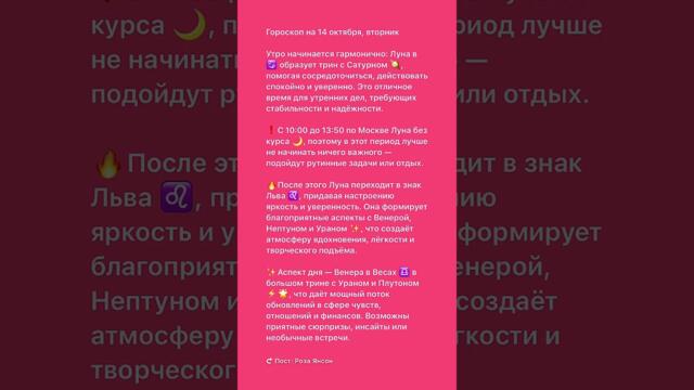 #Астрология #Полнолуние #Луна #Гороскоп #Прогноз #ЗнакиЗодиака #ЕжедневныйГороскоп #Луна #Полнолуние