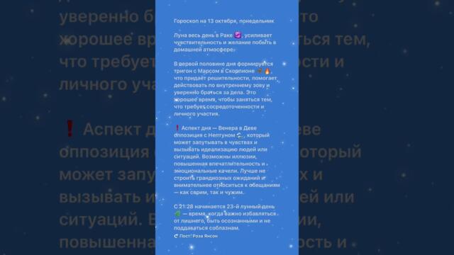 #Астрология #Полнолуние #Луна #Гороскоп #Прогноз #ЗнакиЗодиака #ЕжедневныйГороскоп #Луна #Полнолуние