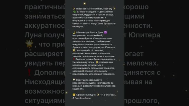 #Астрология #Полнолуние #Луна #Гороскоп #Прогноз #ЗнакиЗодиака #ЕжедневныйГороскоп #Луна #Полнолуние