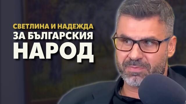Какво да правим, когато политиците ни жертват националния суверенитет?
