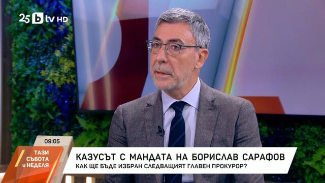 България на прага на нови кризи. Разговор с Даниел Вълчев