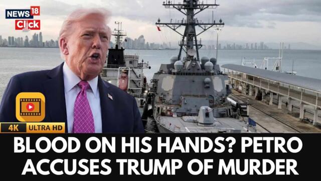 US Vs Venezuela | Colombian President Blasts U.S. Over Fatal Strike | Trump | Petro | 4K | N18G