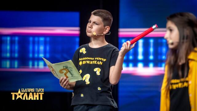 Младежки театър „Приятели“: театрален етюд I България търси талант