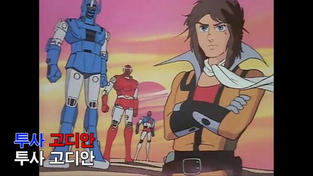 [자막M/V] 투사 고디안 OP - 투사 고디안(AMV Full Ver.)