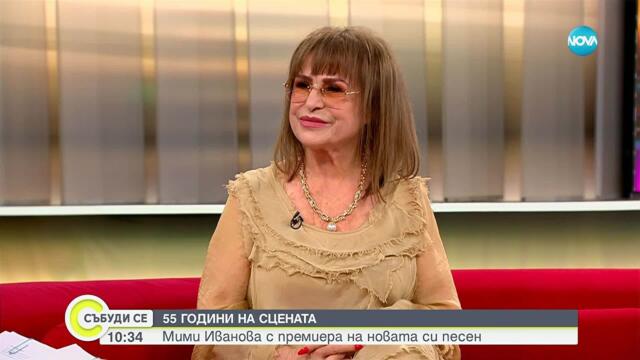55 години на сцената: Мими Иванова с премиера на новата си песен