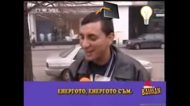 Роми - изцепки -  Много смях 😀