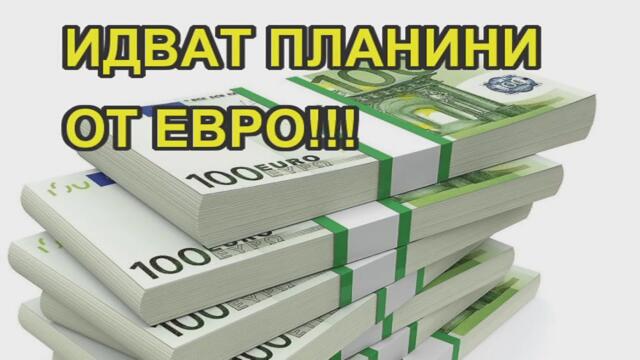 ПАНИКА В МИНИСТЕРСТВОТО НА ДЕЛЯН ПЕЕВСКИ!