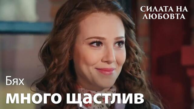 Нова глава за Зейнеп!😏 - Силата на Любовта | Sevdam Alabora