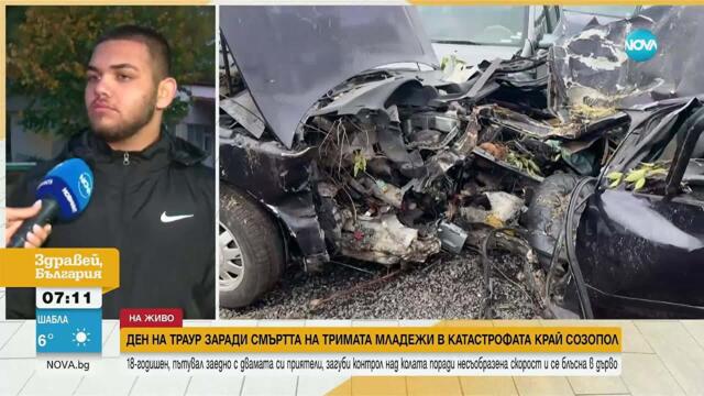 Вижте нарушенията в обучението на 18-годишния шофьор, загинал в катастрофата край Созопол