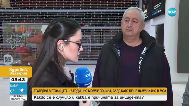 Мениджърът на мола, в който наръгаха момче: Оказваме пълно съдействие