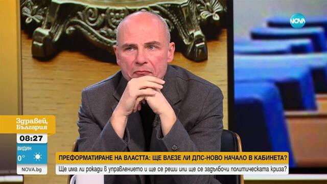Ще влезе ли „ДПС-Ново начало“ официално в управлението на държавата?