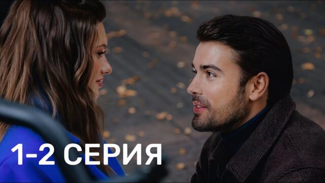Постучись в мою дверь в Москве 2 сезон 1-2 серия 2025 Мелодрама | Все серии подряд содержание серии