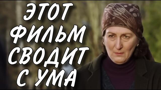 ЭТОТ ФИЛЬМ ЗАСЛУЖИВАЕТ ВНИМАНИЯ! "И Снова Будет День" МЕЛОДРАМА. СЕРИАЛ