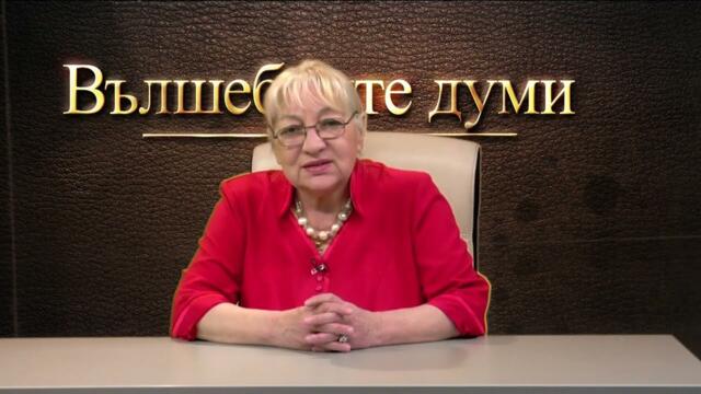 Почивай в мир! МАГДАЛЕНА ТАШЕВА, КОЯТО ВИЖДАШЕ НЕБЕ И ЧУВАШЕ УДАРИТЕ НА КРИЛЕ