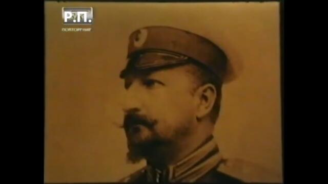 Фердинанд Български 1995