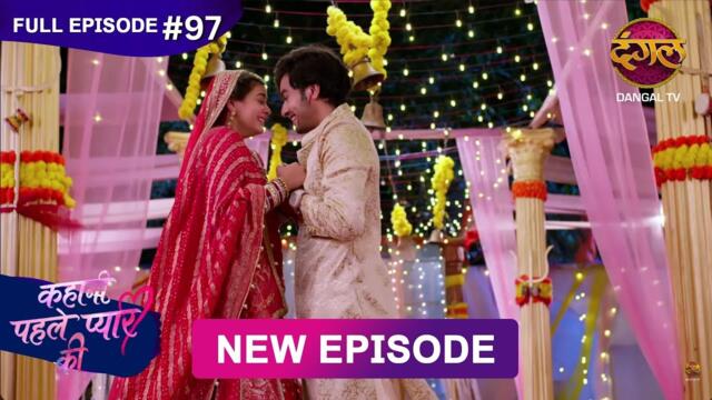 Kahani Pehle Pyaar Ki | Full Episode 97 | 20 Oct 2025 | New show Full HD | Dangal TV