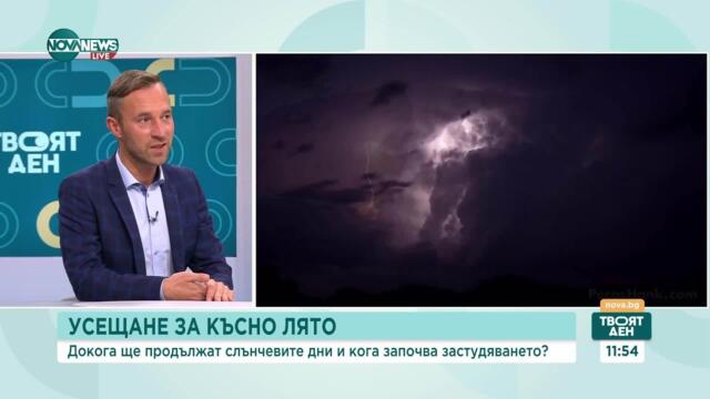 Прогноза за времето: От златна есен към зимен циклон