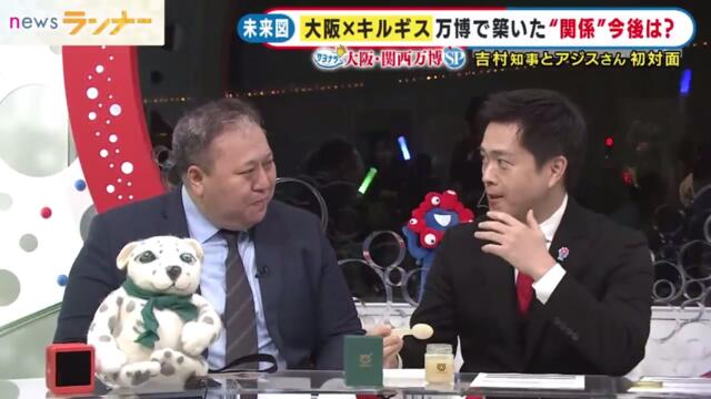 Кыргызская Республика на Японском ТВ. Глава ПВТ встретился с губернатором Осаки