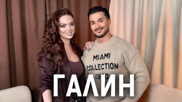 ГАЛИН: ЗА ПАНИК АТАКИТЕ, СКАНДАЛИТЕ, ИЗВЪНЗЕМНИТЕ И МУЗИКАТА КАТО ЖИВОТ | ЕЛИЗАБЕТСКО PODCAST