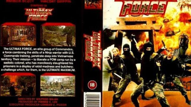 Ултимакс Форс (Бг аудио)