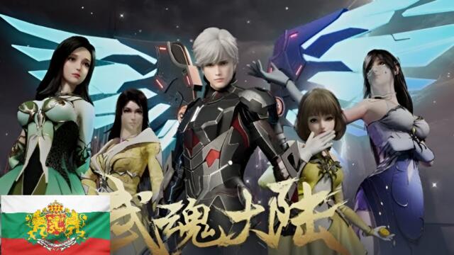 Soul Continent Episode 14