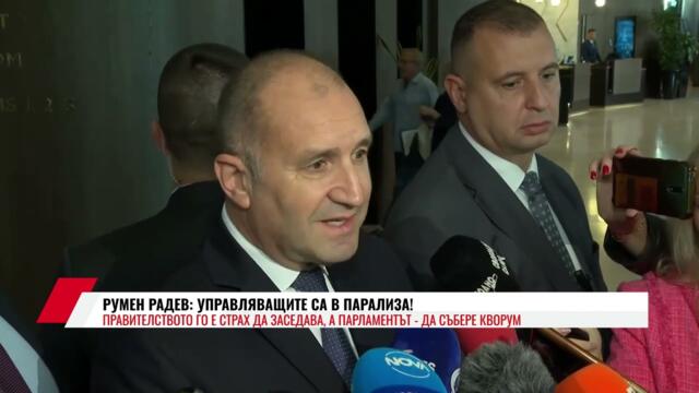 РУМЕН РАДЕВ: УПРАВЛЯВАЩИТЕ СА В ПАРАЛИЗА! ПРАВИТЕЛСТВОТО ГО Е СТРАХ ДА ЗАСЕДАВА, А ПАРЛАМЕНТЪТ ...