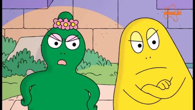 Барбароните-Красивият ми замък