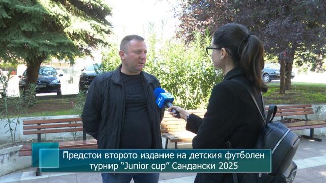 Предстои второто издание на детския футболен турнир “Junior cup” Сандански 2025
