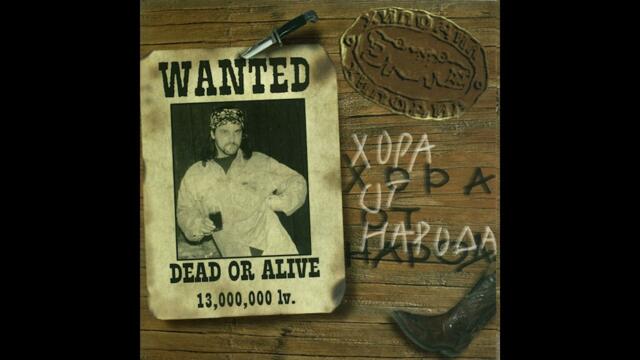 Хиподил - Хора от Народа (Албум)