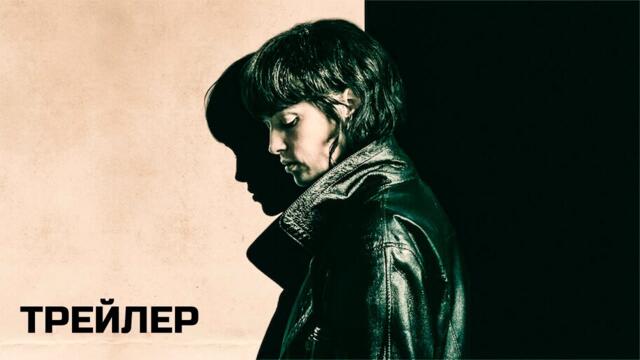 Призрак на поле боя (2025) | Официальный трейлер | Нетфликс