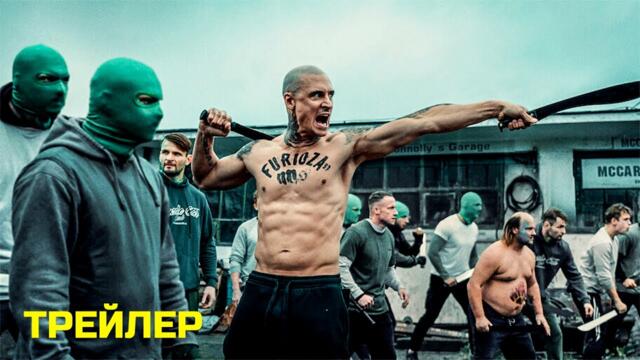 Снова ярость (2025) | Официальный трейлер | Нетфликс