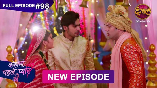 Kahani Pehle Pyaar Ki | Full Episode 98 | 21 Oct 2025 | New show Full HD | Dangal TV