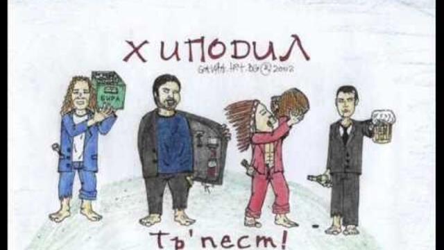 Hipodil - Zidaromazachi