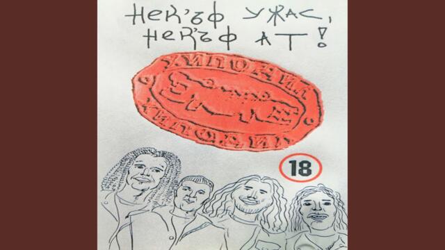 Галилео, Галилео